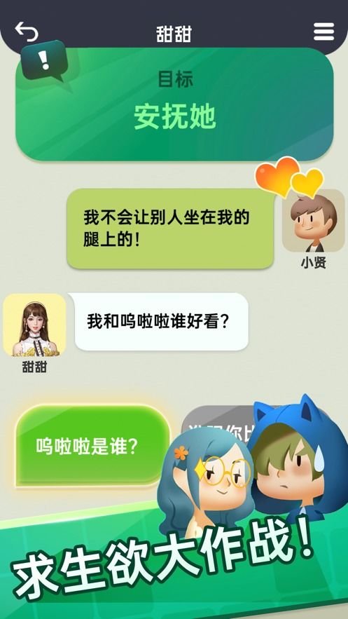 聊天时候玩的游戏,揭秘聊天游戏中的欢乐瞬