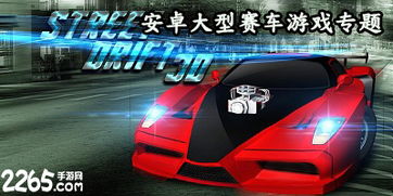 大型手机赛车游戏,大型手机赛车游戏的极致