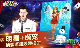 明星测试游戏,揭秘明星背后的真实性格与命运