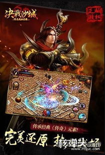 决战类游戏,战神觉醒之决战巅峰