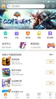 游戏社区软件,打造互动娱乐新天地